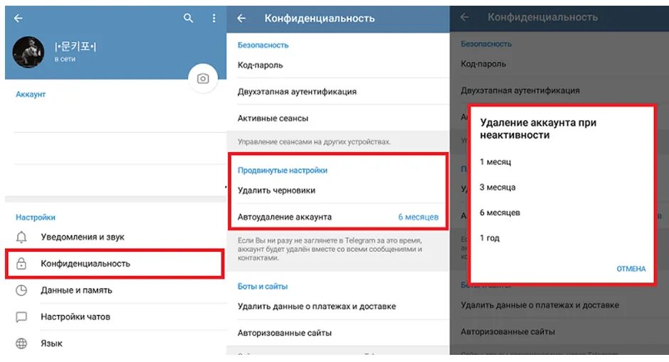 Как удалить владельца из телеграмма. Как удалить аккаунт в телеграмме с телефона. как удалить второй аккаунт в телеграмме. как удалить телеграмм аккаунт полностью. как удалитьакаунтвтелеграмме.