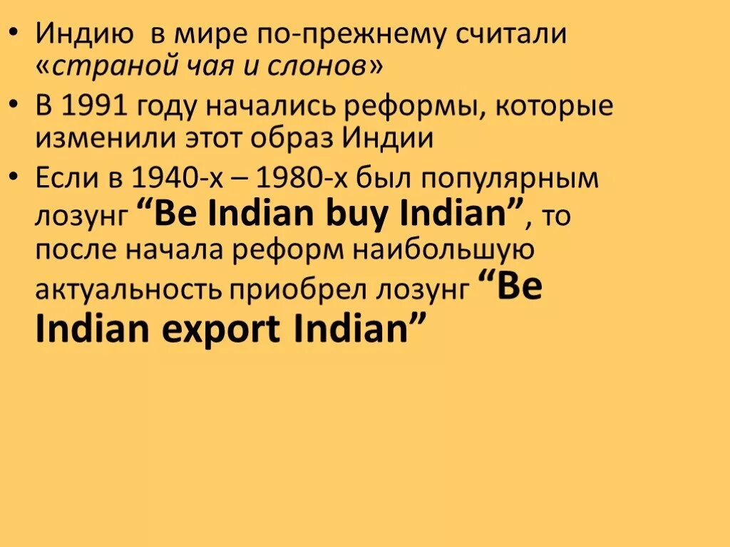 Реформы индии в 19 начале 20. Итоги революции в индии 1919 1922. Борба за независимость индия. Развитие индии в 19 веке. Реформы индии.