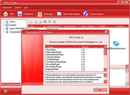 Поддерживает ли мтс 2g. Модем мтс. подключить модем мтс. программа для модема мтс. модем мтс интерфейс.