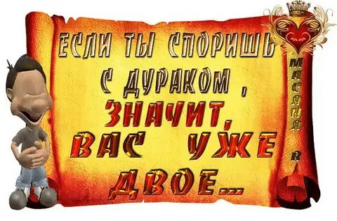 Дня значит что вы