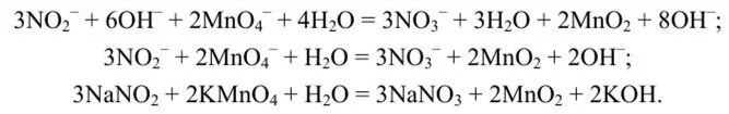 2kmno4 k2mno4 mno2 o2 76 кдж. Реакция перманганата калия с нитритом калия в кислой среде. Нитрит калия и перманганат калия в кислой среде. Нитрит натрия и перманганат калия в кислой среде. Нитрит калия и йодид калия и серная кислота.