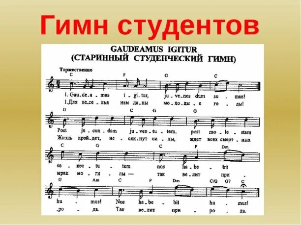 Песня про студента минус