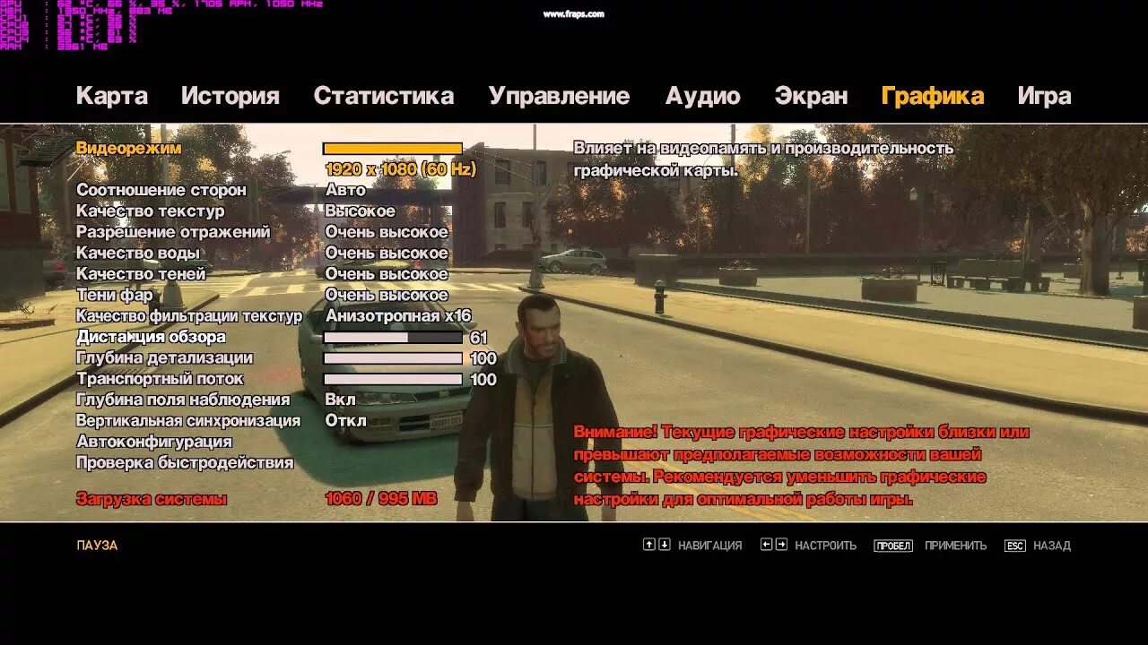 Gta 4 настройки графики Ответы : В gta 4 в настройках графики пишет что у меня на видеокарте 59 м