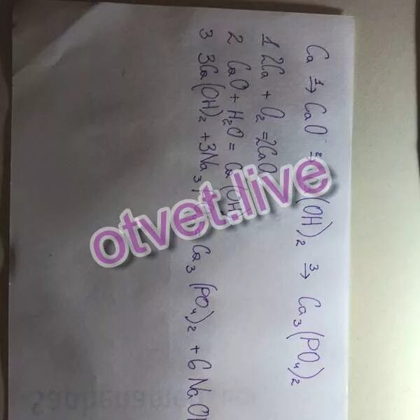 Cao ca po4. Ca oh 2 ca3 po4. ca cao ca oh 2 ca3 po4 2. ca cao ca(oh)2 ca3(po4)3. цепочка ca cao ca oh 2.