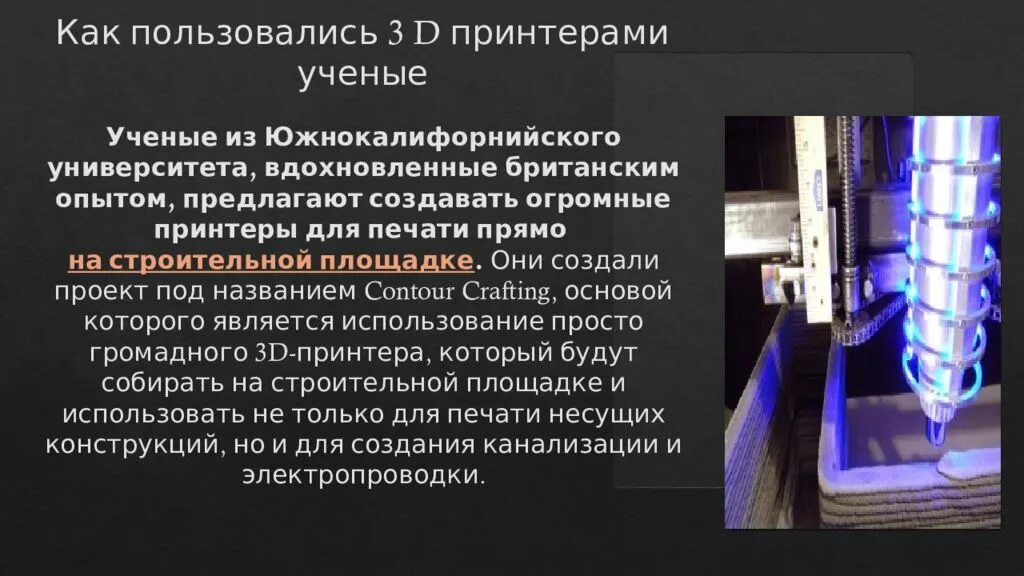 Правила безопасного использования 3д принтера