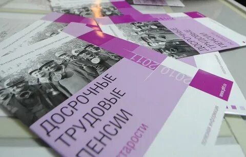 Досрочная пенсия каменщики