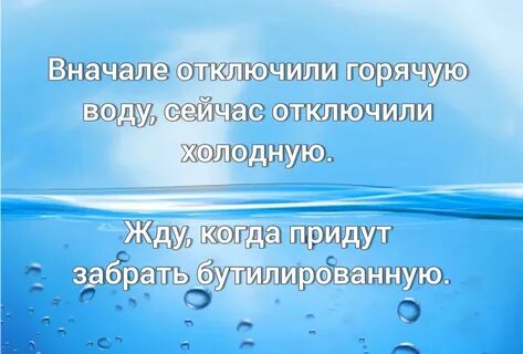 Отключили холодную воду курск сегодня