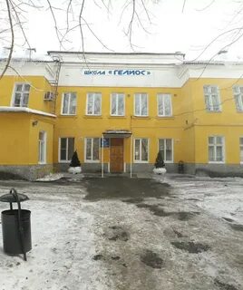 Школа гелиос