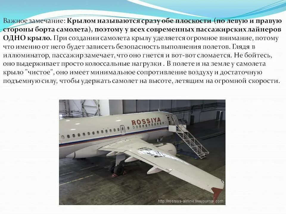 Почему самолет летит быстрее. Для чего самолету крылья. плоскости самолета. почему у самолета 1 крыло. актуальность крыла самолета.