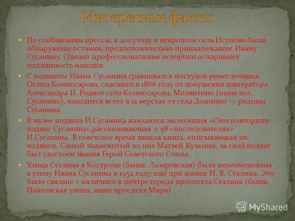 Содержание оперы князь игорь. 5 фактов об опере. Интересные факты про оперу. История создания оперы. Интересные факты об операх.