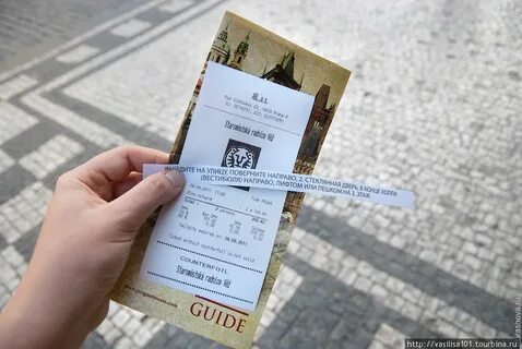 Прага билеты