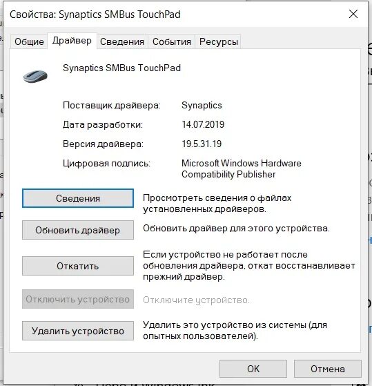 Мси дональд. Как отключить тачпад на ноутбуке msi. Отключить тачпад через биос hp. Как включить тачпад на ноутбуке msi. Отключить тачпад на ноутбуке msi.