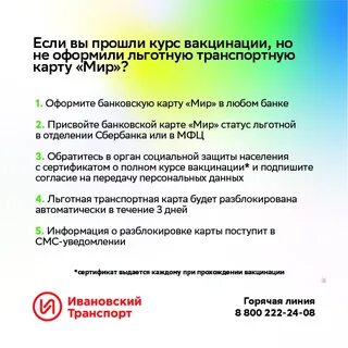 Транспортные карты пенсионеров заблокированы