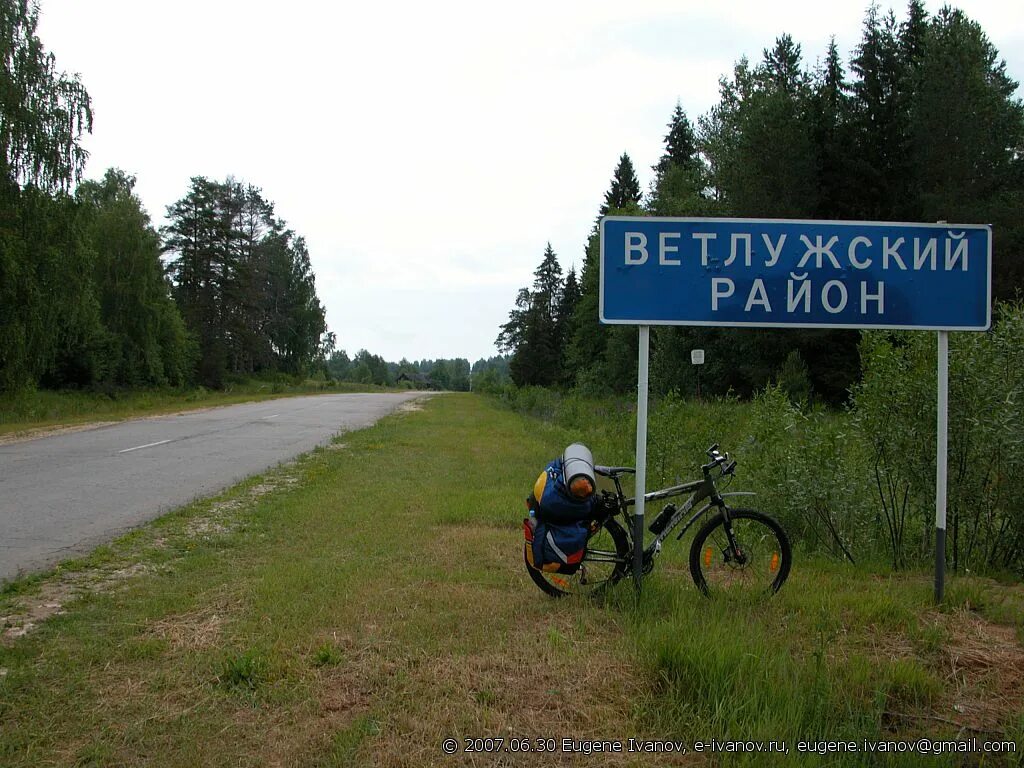 Погода п ветлужский. Ветлужский район. Поселок Ветлужский. Ветлужский район Нижегородская область. Ветлужский (Нижегородская область).