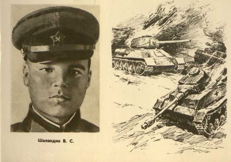 Подвиг командир