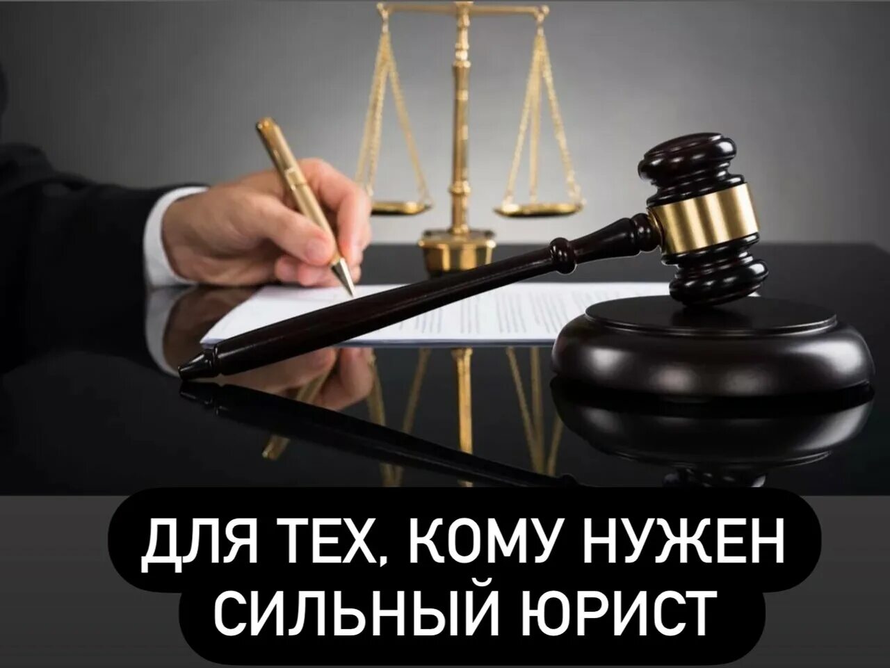 Адвокат по уголовным делам в москве. Номер телефона юриста. Юриспруденция. Консультация юриста. Бесплатная юридическая консультация по уголовным делам.