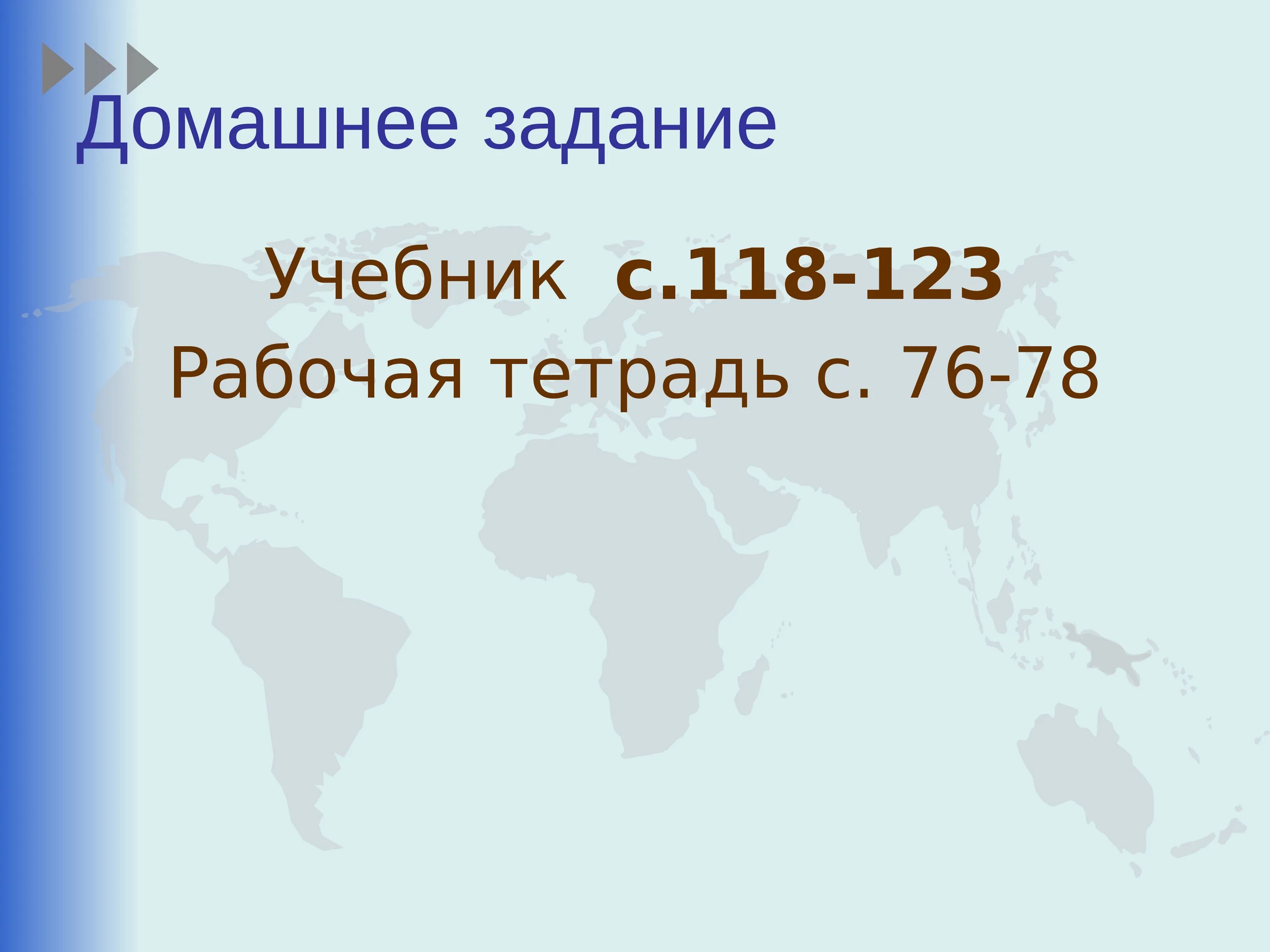 Планеты презентация 2 класс школа россии. Путешествие по планете 2 класс. Путешествие по планете 2 класс окружающий мир. Проект путешествие по планете 2 класс презентация. Окружающий мир 2 класс путешествия.