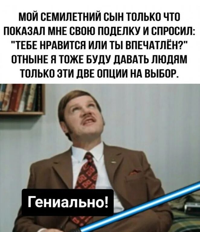 Гениально. Пуговкин гениально Иван Васильевич. Михаил Пуговкин гениально. Иван Васильевич меняет профессию Пуговкин гениально. Гениально Мем Иван Васильевич.