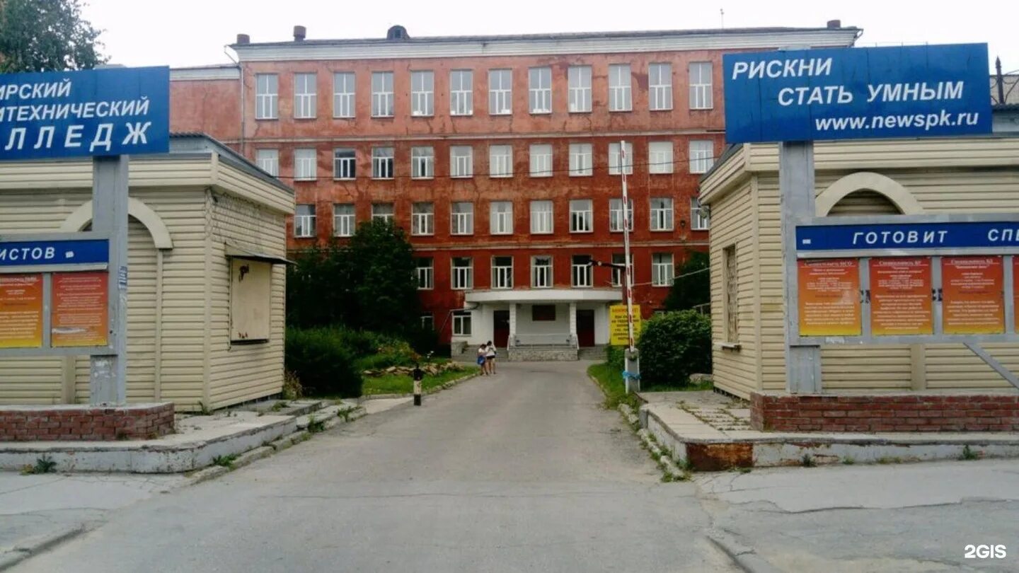 Колледж при нгту