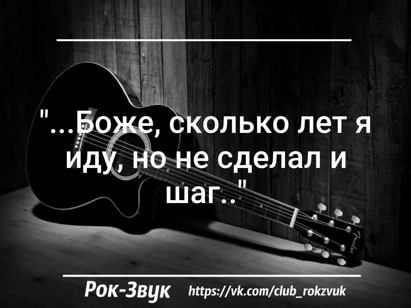 Боже сколько лет я