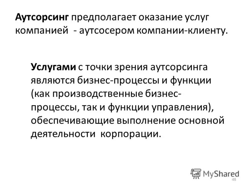 Предполагаемое выполнение работ. Порядок выполнения практической работы на уроке технологии. Организация работ командированного персонала в электроустановках. Последовательность выполнения практического задания:. Предполагаемое выполнение работ.