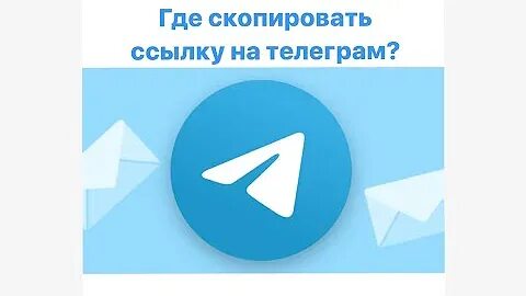 Серпом по телеграмм телеграм канал