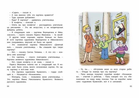 Сила искусства текст драгунского сочинение