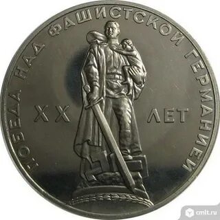 Монеты 20 лет
