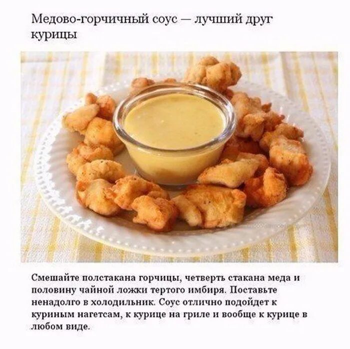 Можно ли курицам давать горчицу