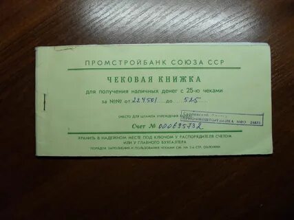 Ключ чеков