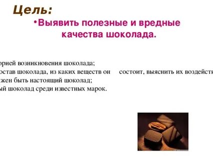 Шоколад задача