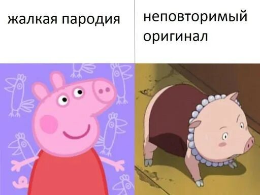 Неповторимая пародия