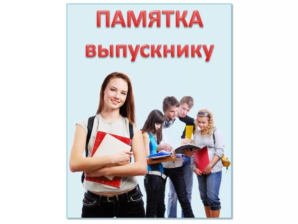 Статья выпускника школы