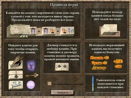 Игра камень правила