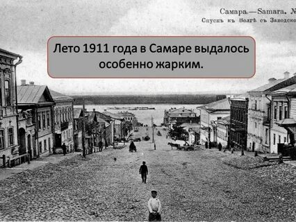 1911 год