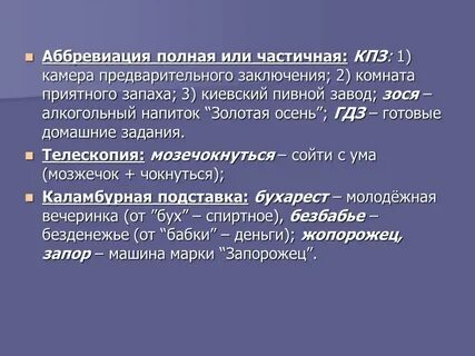 Аббревиация