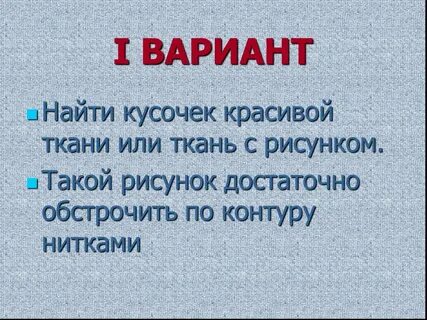 Найти кусочек