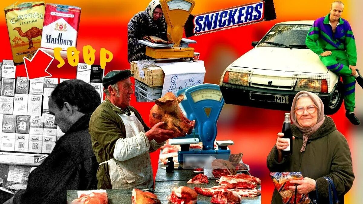 90 е даты