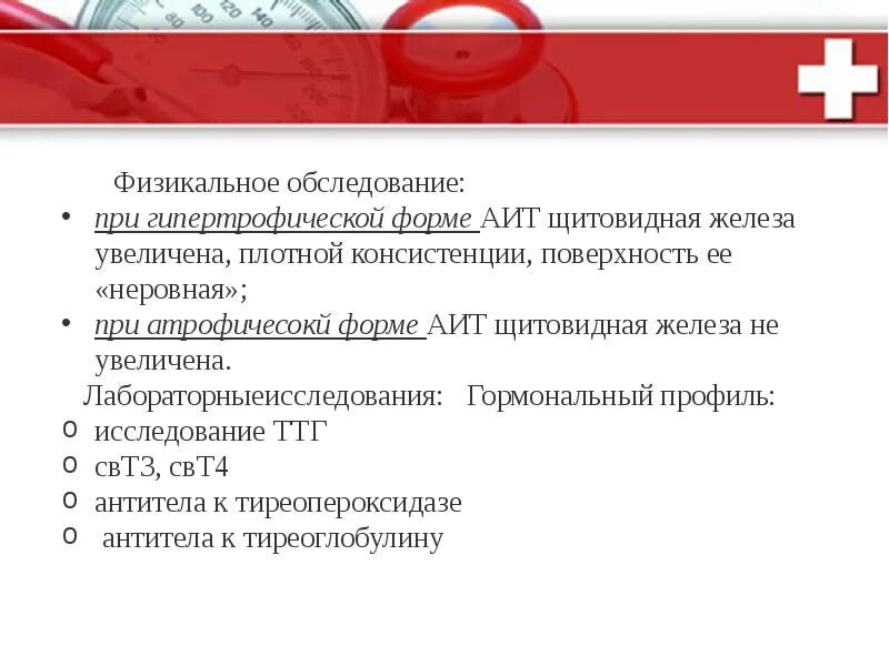 Аит формы