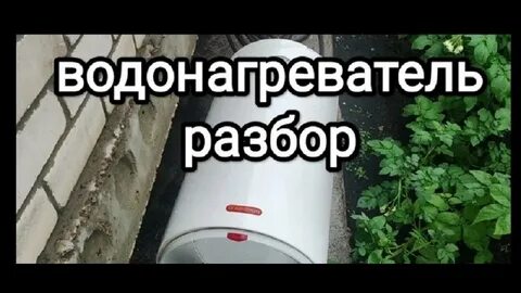 Разбор ли