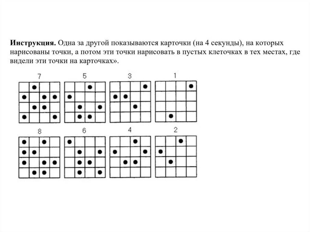 Методика познавательных процессов младших школьников. Диагностика познавательный процесс 1 класс. методы диагностики познавательных процессов. методики диагностики познавательных процессов. методики диагностики познавательных процессов дошкольников.