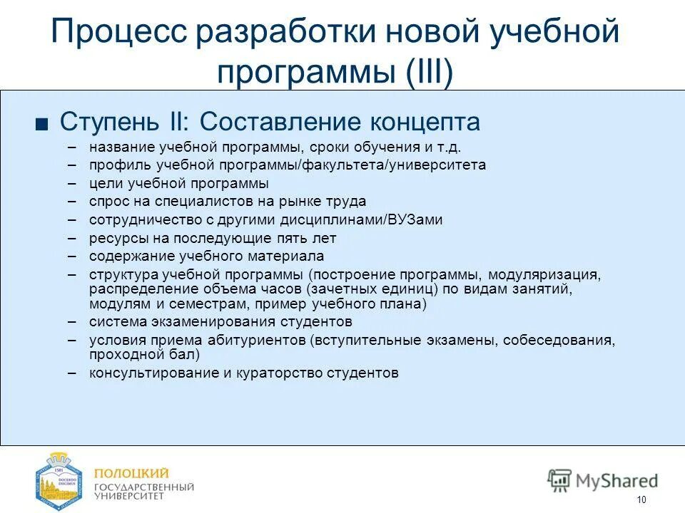 Профиль образовательной программы это. Профиль образовательной программы это