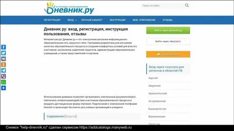 Элк электронный дневник 44