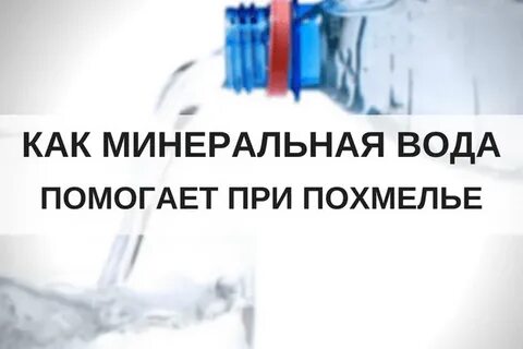 Можно ли чай при похмелье
