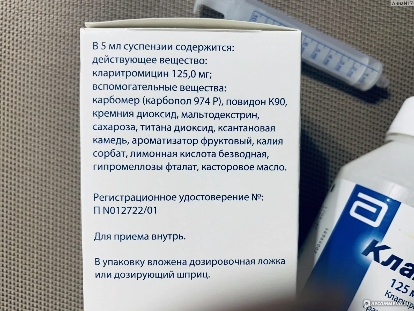 Клацид группа антибиотиков. Клацид антибиотик для детей. Антибиотики детские клацид. Антибиотик для детей клацид в таблетках.