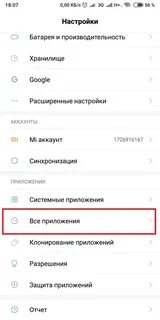 Xiaomi файлы