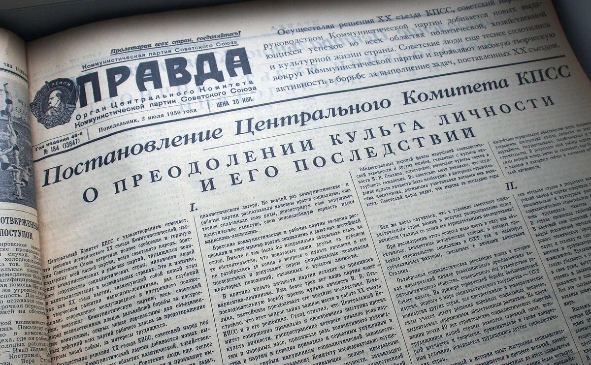 Статья разоблачение