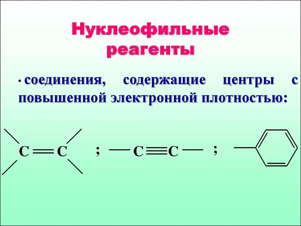 Реагент пример