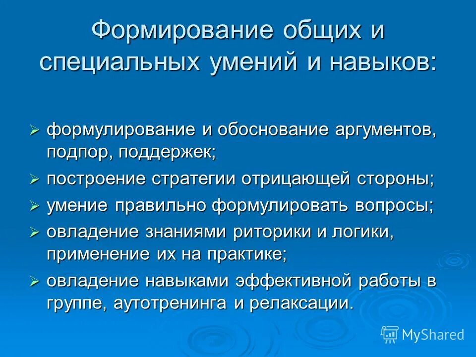 Позиции навыки работы