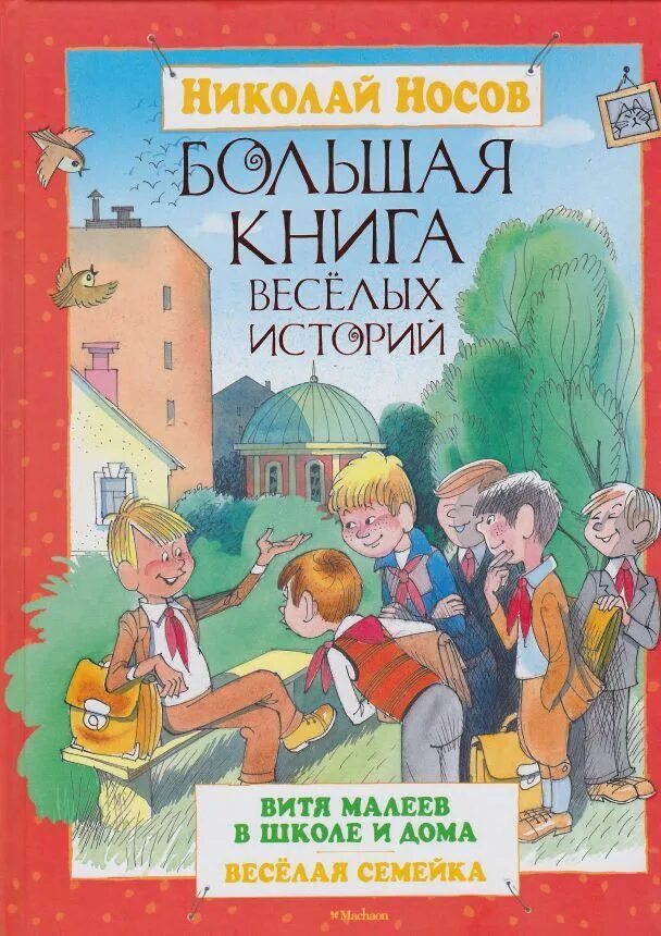 Веселая семейка школа. Игрушки даринелка. Веселая семейка школа. Веселая семейка школа. Веселая семейка школа.